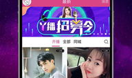 91聚合直播破解升级版,畅享无限制直播体验的秘密武器