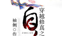 修仙封神直播中91,修仙封神直播中的神秘奇遇