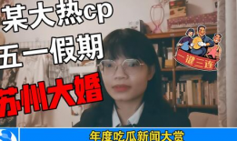 娱乐圈吃瓜事件团体,揭秘吃瓜团体背后的精彩故事