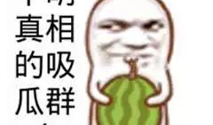 爆料吃瓜搞笑插画图片,揭秘搞笑插画中的爆笑瞬间
