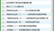 91直播网课,开启高效学习新篇章