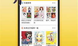 无翼鸟动漫,探索青春校园的奇幻世界