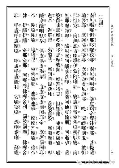 大悲咒视频,感悟慈悲智慧，净化心灵之旅