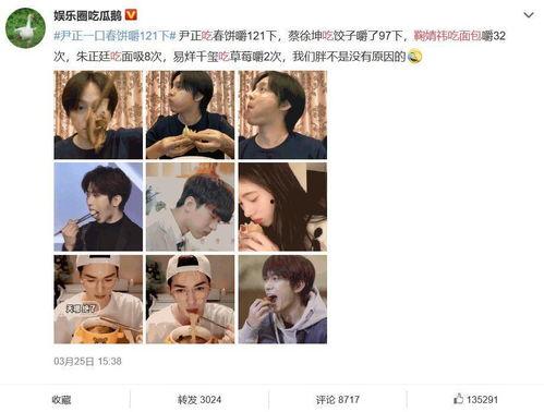 吃瓜源于娱乐圈,揭秘“吃瓜”文化的兴起与演变